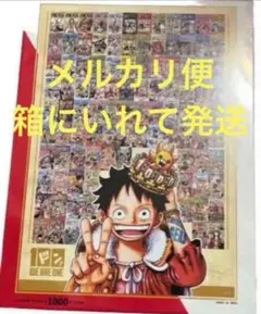 ワンピース ONE PIECE 100巻記念 ジグソー パズル 1000ピース
