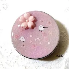 シマエナガ❁⃘*.゜レジンクリームケース 桜