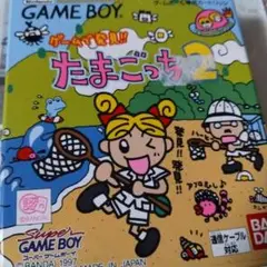 ゲームで発見 ! !たまごっち2   箱 取扱説明書