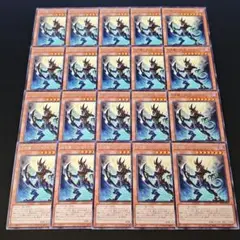 11130 遊戯王 月牙龍 クレセントドラゴン 字レア 20枚セット