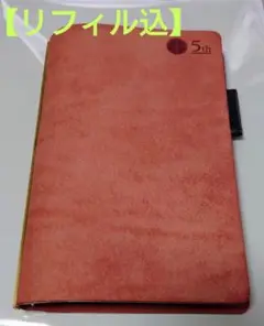 【リフィル込】プロッター プエブロ バイブル ローズ