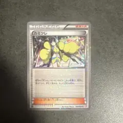 シャイニーコレクション　カミツレ4枚セット ポケモンカード カミツレ シャイニーコレクション SC ポケモンカード 020/020