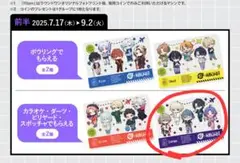 エイトリラウンドワンコラボ夜班