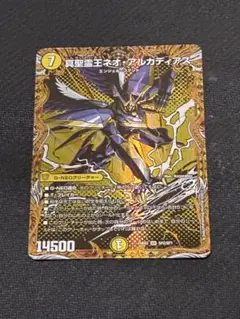 デュエルマスターズ 真聖霊王ネオ・アルカディアス シークレット シク 1枚