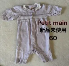 即購入可能♡ petit main プティマイン　60 カバーオール