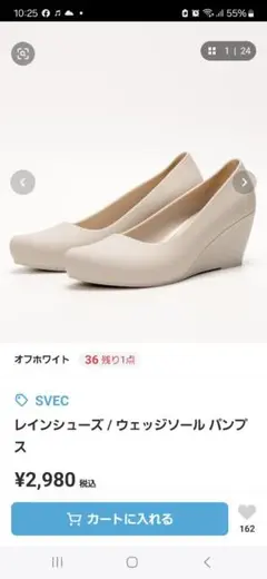 【お値下げ】SVEC オフホワイト ウェッジソール レインシューズ