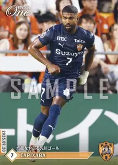 【カピシャーバ】均衡をやぶる先制ゴール 清水エスパルス エポックワン Jリーグ