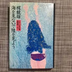 2025年最新】梶竜雄の人気アイテム - メルカリ