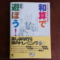 「関流 算法・算学書写本一括」9冊|和本 江戸時代 古典籍 m66165323477_1.jpg?1640327346