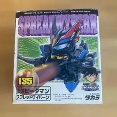 2025年最新】EXビーダマン JBA-EXの人気アイテム - メルカリ