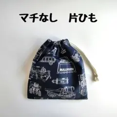 コップ袋　22×20　車設計図　ネイビー　No.0804