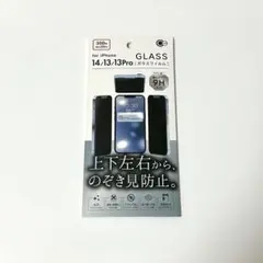 iPhone 14 13 13Pro ガラスフィルム