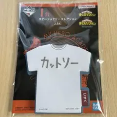 一番くじ ヒロアカ 相反する想い　I賞 ステーショナリーコレクション　緑谷出久