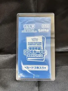 熱風のアリーナプロモ1パック　イラコン2024受賞作品
