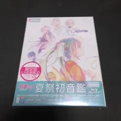 未開封 初音ミク 夏祭初音鑑 アニメイト ゲーマーズ 限定版 ブルーレイ CD