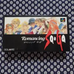 ロマンシングサ・ガ