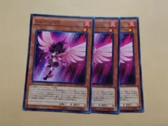 遊戯王　レッド・ノヴァ　3枚