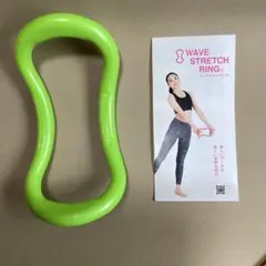 WAVE STRETCH RING グリーン 24cm