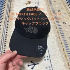 【新品　未使用】THE NORTH FACE クラシックハットブラック