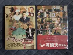 ザ・マジックアワー DVD 三谷幸喜