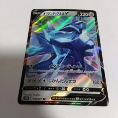 29.14.オリジンディアルガV STAR ポケモンカード　ポケカ
