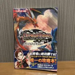 BANDAI NAMCO Entertainment - ドラゴンテイマー サウンドスピリット 51Qi2BJfvBL._UF350,350_QL80_.jpg