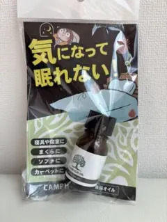 カンファー（樟脳）オイル　10ml