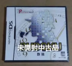【ニンテンドーDS】 SUDOKU 数独 パズルシリーズ Vol.3　未開封中古