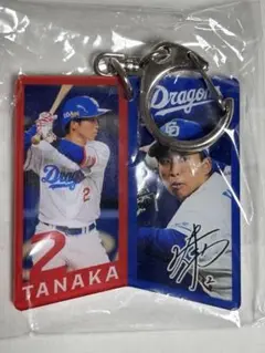 田中幹也　バンテリンドームナゴヤ　8/8限定　ガチャ　アクリルキーホルダー