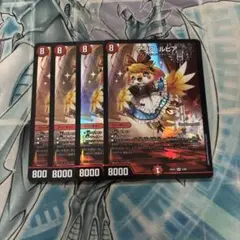 アリスルピア　4枚セット