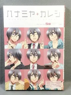 黒バスアンソロジーMVP番外編ハナミヤ+カレシ　　n3