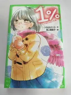 1% (11) ぬぐえない不安