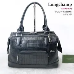 ★極美品★ロンシャン レジェンド ハンドバッグ ミニボストン クロコダイル型押し