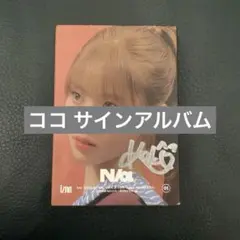 大学生 割引 2025年最新】IZNA メルカリ - サインの人気アイテム ココ K-POP・アジア