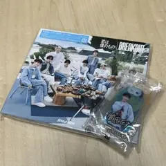 【未開封】君は僕のもの　初回盤B CD＋DVD お守りキーホルダー3個