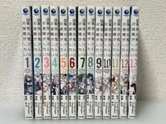 転生吸血鬼さんはお昼寝がしたい　全13巻セット