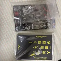 人は「暗示」で9割動く! 、ウソを見抜く技術