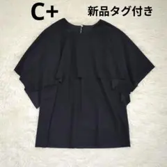 新品タグ付き　ファスサンファール　C+　ケープデザインブラウス　フォーマル