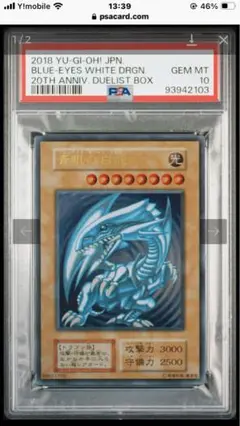 2025年最新】青眼の白龍 ステンレス psa10の人気アイテム - メルカリ