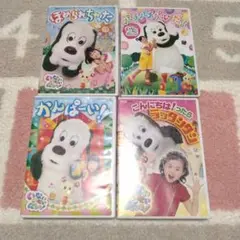 いないいないばあ DVD4枚セット ほめられちゃった 他
