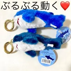 【8/26まで出品】ぶるぶる ふわふわ サメ　ぬいぐるみ　マスコット　セット