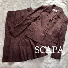 SCAPA リネン麻混合 セットアップスーツ