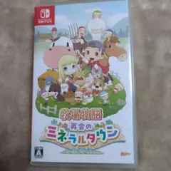 牧場物語 再会のミネラルタウン