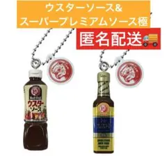 Bull-Dog ミニチュアチャーム ウスターソース スーパープレミアムソース極
