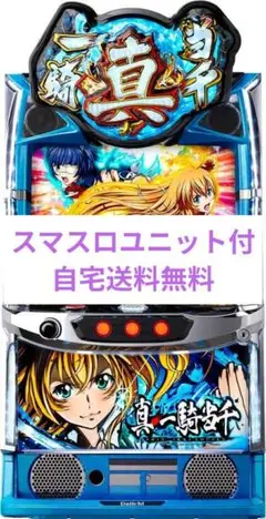 2025年最新】一騎当千 実機の人気アイテム - メルカリ