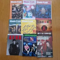 B'z表紙音楽雑誌 セット
