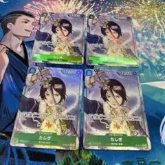 たしぎ　パラレル　4枚セット