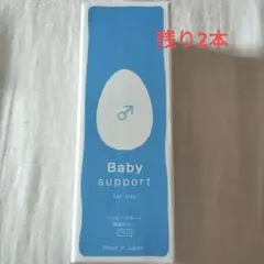 Baby support for boy 日本製