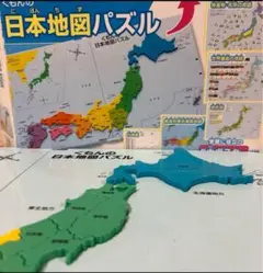1ピース　くもん　日本地図パズル　バラ売り