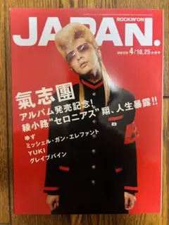 直筆サイン 綾小路翔 綾小路翔 直筆サイン 翔やん ミニ色紙 氣志團 - メルカリ